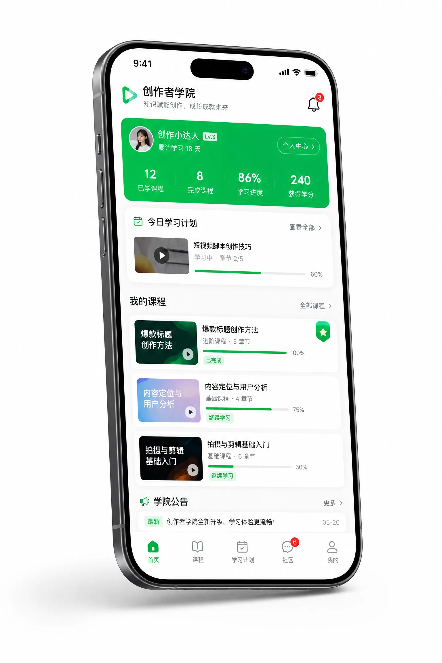 海角社区网APP界面展示